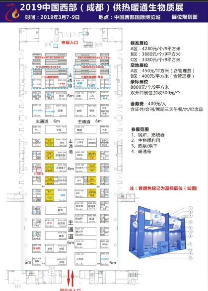 展馆展位图