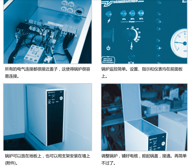 电锅炉EP26E EP42E系列-威美博尼